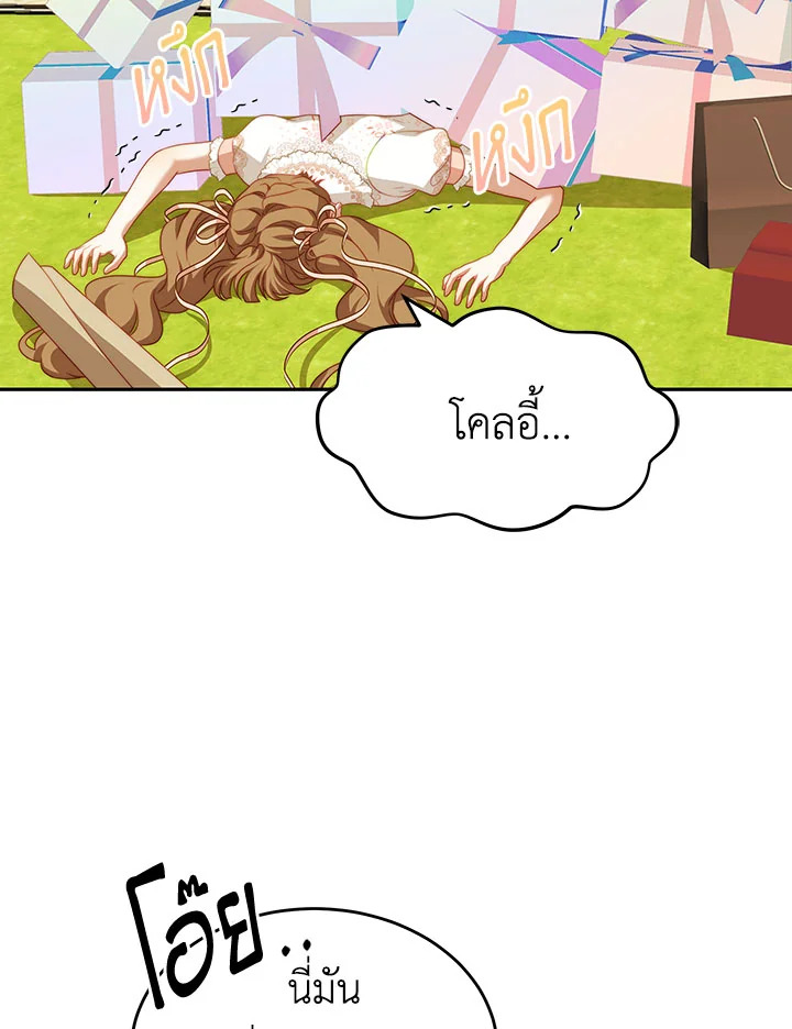 I Have Become The Heroes’ Rival 16 066